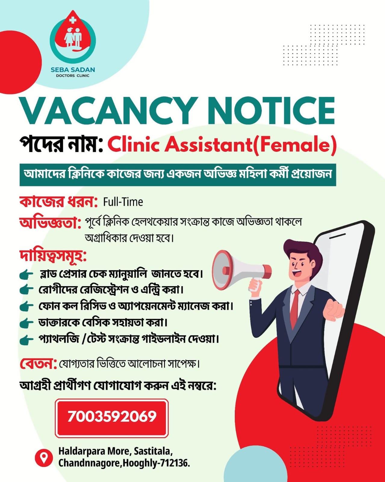 Vacancy